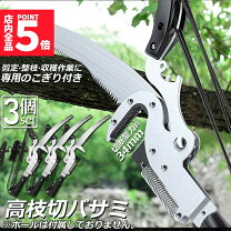 楽天市場】高枝切りバサミ セットの通販