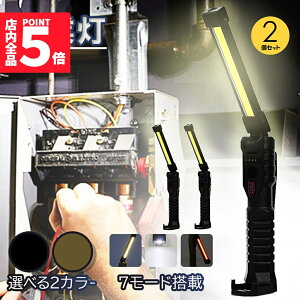 ���労�ӍՁI�|�C���g5�{����Ɠ� led �[�d�� ���[�N���C�g 2�Z�b�g 7��_�����[�h �n���h���C�g �z�b�N �}�O�l�b�g�t�� �d�r�c�ʕ\�� cob ���C�g �܂��ݎ� �ً}�Ɩ� �Ԃ̐��� ��d ��ԍ�