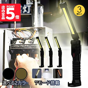 ���労�ӍՁI�|�C���g5�{����Ɠ� led �[�d�� ���[�N���C�g 3�Z�b�g 7��_�����[�h �n���h���C�g �z�b�N �}�O�l�b�g�t�� �d�r�c�ʕ\�� cob ���C�g �܂��ݎ� �ً}�Ɩ� �Ԃ̐��� ��d ��ԍ�