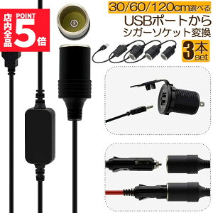 Ԍ!|Cg5{10{VKbgC^[\Pbg 3{Zbg USB|[g 12V ԗp XϊA_v^R[h usb VK[\Pbg ϊ  ԍڏ[d J[`[W[ hCuR