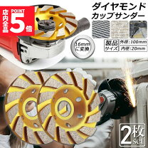 楽天市場】コンクリート グラインダーの通販