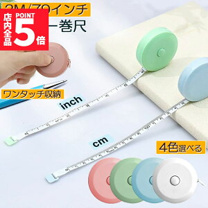 Ԍ!|Cg5{10{yLO܁Iz W[ m ٖD K  e[vW[ 2m 200cm 79inch 4J[Iׂ oXg EGXg  C` Z` W[  