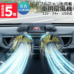 Ԍ!|Cg5{10{@ ԍڐ@ ԗp@ ԗp 360x] 5H USB 12v/24vdl _ut M΍ dt@ ᑛ ʒ߉\ ^@ ԓ VK[ z ȃG