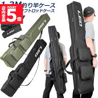 ★期間限定！ポイント5倍★ 釣竿ケース フィッシングバッグ ロッドケース 折り畳み 釣り用ロッドケース …