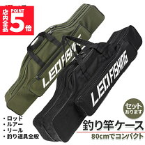 楽天市場】釣り竿 バッグの通販