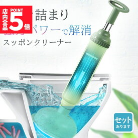 ★期間限定！ポイント5倍★ ラバーカップ すっぽん トイレ つまり パイプクリーナー 真空式 トイレ詰まり つまり解消 トイレ掃除 洗浄 便器 排水 修理 強力 吸引 お洒落 コンパクト 2カラー ピンク グリーン