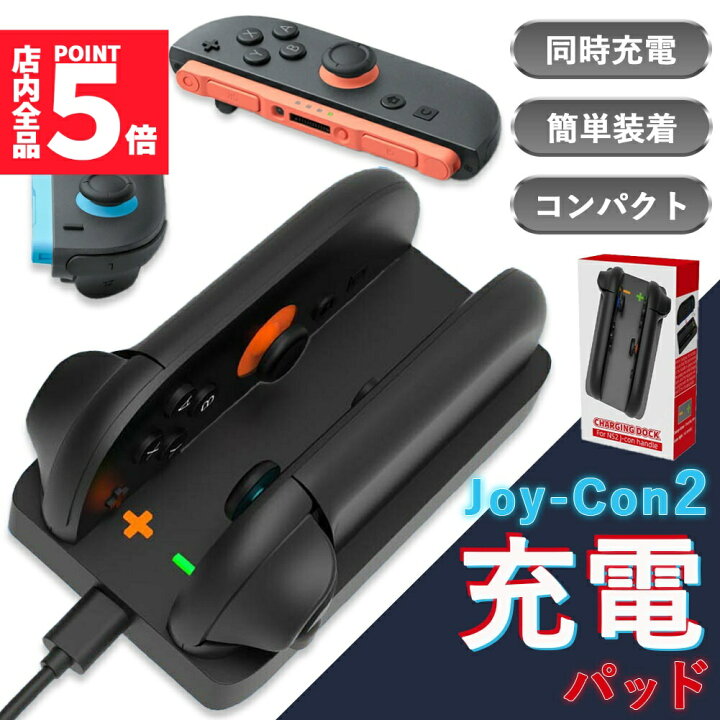 楽天市場】☆期間限定！ポイント5倍☆ Nintendo Switch2 Joy-Con 