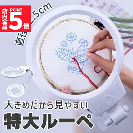 ★ポイント5倍 マラソンセール★拡大鏡 スタンド ルーペ LED ライト付き ルーペ付き 虫眼鏡 ハンドライト 電気スタンド LEDライト 目に優しい スタンドルーペ 老眼鏡 照明 手芸 読書灯 刺繍 修理 折りたたみ式 昆虫 観察 作業
