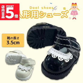 ★ポイント5倍 マラソンセール★ドール 人形 靴 シューズ ブーツ 革靴風 人形靴 人形用靴 ぬいぐるみ用服 LABUBU ラブブ 着せ替え用 かわいい 男の子 女の子 ぬいぐるみ用 服 ぬいぐるみ 人形用アクセサリー 可愛い オシャレ お