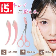 眉毛 ハサミ まゆげ はさみ レディース メンズ コーム 眉毛バサミ 眉毛コーム くし クシ まつげコーム 眉…