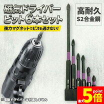 楽天市場】インパクト ビット プラスの通販