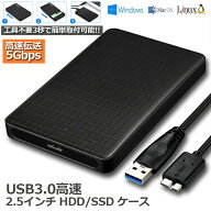 HDDケース USB3.0 2.5インチ SSDケース USB3.0接続 SATA2.0 3.0 9.5mm 7mm 外付けハードディスク 5Gbps …