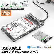 HDD SSDケース USB3.0 2.5インチ USB3.0接続 SATA III 外付けハードディスク 5Gbps 高速データ転送 UASP…