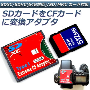 SDJ[h TypeI ϊ A_v^[ 莝SDJ[hCFJ[h TypeIɕϊ N B EXTREME CFA_v^[ WiFi SDΉ UDMAΉ 