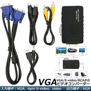 P5{ }\Z[VGA S-video RCA AV to VGA ϊA_v^[ ڑ RCAR|Wbg SrfI rfIRo[^[ CCTV VCD DVD PC to Laptop LCDer TV 
