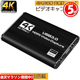 ★5/23～5/27限定ポイント5倍★4K 60HZパススルー対応 HDMI キャプチャーボード ビデオキャプチャ HDR対応 USB3.0 HD1080P 60FPS録画 低遅延 軽量小型 PC Switch PS4 Xbox
