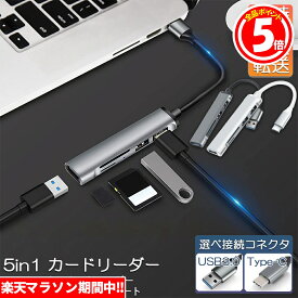 ★6/4～6/11限定ポイント5倍★USBハブ カードリーダー USB3.0 USB C ハブ バスパワー タイプC 多機能 type-c 変換アダプタ usb-c HUB 変換アダプタ 小型 拡張 カードリーダー SD Micr