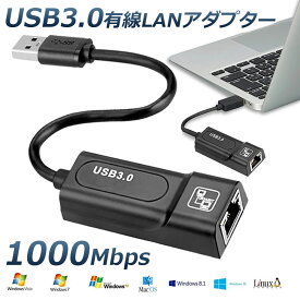 USB3.0 有線LANアダプター 1000Mbps USB To RJ45 高速有線 Windows10 Mac OSX Linux Wii Macbook