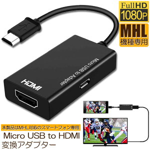 MHL HDMI ϊ A_v^ Micro USB to HDMI ϊ P[u er։f` er o [`[uerŌ AhCh X}z Ή 