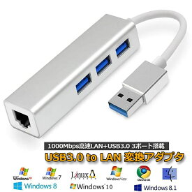 USB3.0 ハブ 有線 LAN アダプタ USB LAN 100/1000mbps 変換アダプタ USB HUB 4ポート イーサネット変換 5Gpbs 高速伝送 LAN RJ45 コネクタ USB3.0拡張ハブ 軽量 コンパクト
