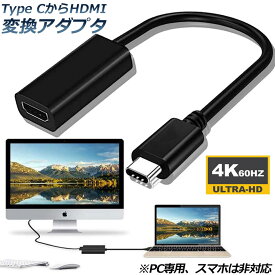 USB Type C HDMI 変換 アダプター 変換ケーブル USB-C ポート　4K(3840*2160)@30Hz/HD フル高解像度 映像出力 4K高解像 MacBook Pro Air 2019 2018 2017 HUAWEI matebook chrome book対応