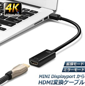 Mini DisplayPort to HDMI 変換 アダプター 4k@30Hz 金メッキ Thunderbolt to HDMI HDTV 変換 ケーブル TV ディスプレイ モニター用 HP DELL Microsoft Surface Pro ThinkPad X1などに対応 ブラック 送料無料