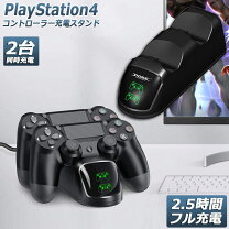 楽天市場】ps4 コントローラー 充電スタンド 2台同時の通販 
