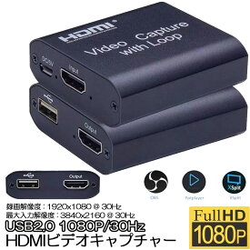 HDMI キャプチャーボード USB2.0 1080P HDMI ゲームキャプチャー ビデオキャプチャカード 録画 配信用 画面共有 撮像 ZOOM/Skype 会議に適用 DSLR Nintendo Switch Xbox One PS4 Wii U OBS Studio対応 電源不要