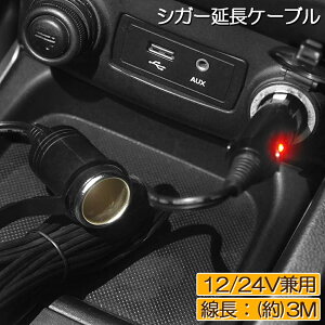 12V 24V ԗp VK[ P[u VK[\Pbg 3M VK[C^[R[h R[h VK[A_v^[ DCd vO }[d \Pbg LEDʓdCgt 
