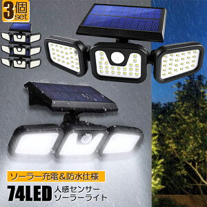 \[[Cg 3Zbg 3 74LED \[[ 360°px\ \[[Cg O \[[Cg Px IP65h _ lZT[ eʃobe[ Ǌ|  