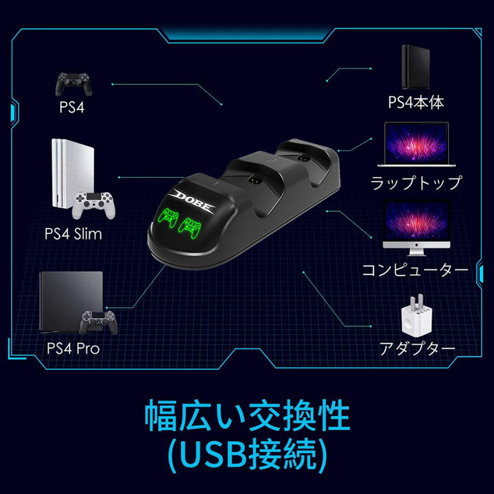 楽天市場】PS4 コントローラー 接触式 充電器 PS4 PS4 Pro PS4 Slim 