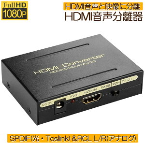 HDMI I[fBI   ő1080P f HDMIHDMI+AudioiSPDIFfW^+RCAAiOo) 3  [h PASS 2CH 5.1CH HDMIo XeI TEh TEh Ro[^ 