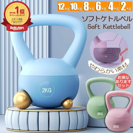 ケトルベル ケトルダンベル 2kg 4kg 6kg 8kg 10kg 12kg ハンドル両手で持ちやすい 筋トレ 運動不足解消 脂肪燃焼 全身トレーニング 腹筋 背筋 ジム 初心者 男女通