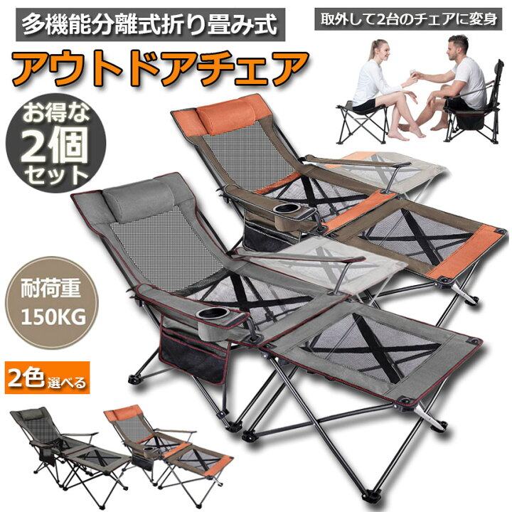 楽天市場】アウトドアチェア 2個セット 多機能椅子 折りたたみ 