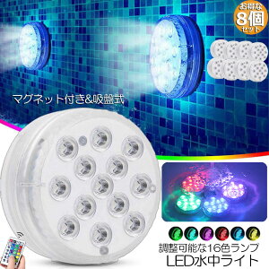 Cg LEDCg RGBRt 8Zbg zsv zՎ 16F LED 邳 FύX t[eBOv[Cg CCg Ɩ Ɩ ُƖ C  