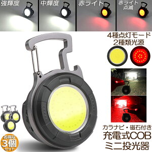  LED 3Zbg [d COB 6W Ɠ ^LEDƓ ً}Ɩ OƖ [NCg usb [d LED Ԑ AEghA Lv s ނ jO h nk obe