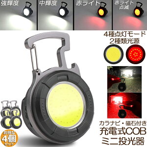  LED 4Zbg [d COB 6W Ɠ ^LEDƓ ً}Ɩ OƖ [NCg usb [d LED Ԑ AEghA Lv s ނ jO h nk obe
