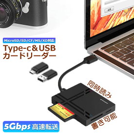 カードリーダー Type C USB 2種類接続 CF SD TF XD MS MicroSD カードリーダー タイプ メモリカードリーダー アダプタ Microカードビュアー 互換性 スマホ パソコン タブレット MacOS Windows Linux Chrome用 sdカードリーダー
