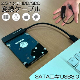 SATA USB 変換ケーブル アダプター 変換 SATAケーブル USB3.0 2.5 HDD SSD ハードディスク インチ アダプター コンバーター 移行 転送 SATA to USBケーブル SSD換装 SATA SATA2 SATA3 USB3.0変換ケーブル