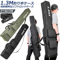 釣竿ケース フィッシングバッグ ロッドケース 折り畳み 釣り用ロッドケース 大容量 竿袋 収納 持ち運び便…