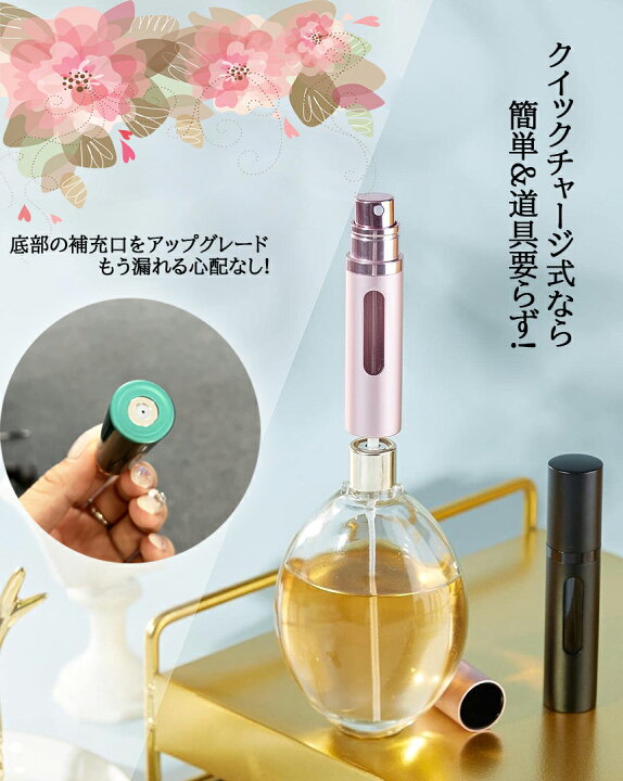 香水アトマイザー 5ml 携帯用 スプレーボトル ピンク＆シルバー 2個 