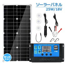 楽天市場】suaoki ソーラーチャージャー25wの通販