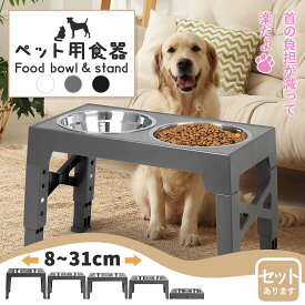 犬用食器台 ペット用食器台 高さ調節 フードボウル ドッグボウル ペットボウル 小型犬 中型犬 大型犬 子犬 ペット用食器 ステンレスボウル 折りたたみ式 犬 猫 姿勢