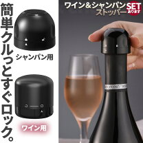 楽天市場】シャンパン ストッパーの通販