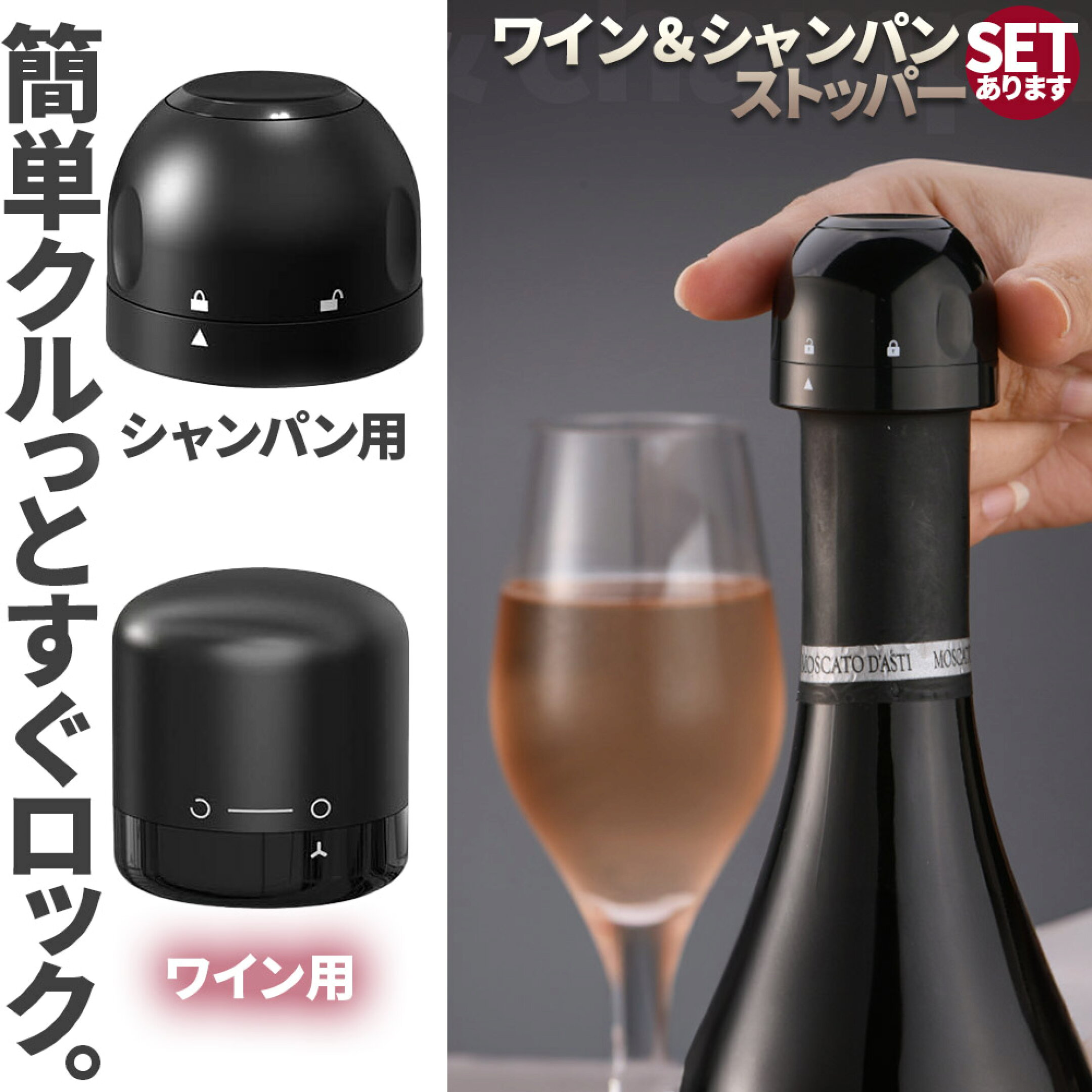 ワイン＆シャンパンストッパーです。ロングセラー商品
