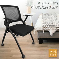 【ランキング受賞！】 折りたたみ椅子 完成品 折りたたみチェア 背付き キャスター付き 組み立て不要 軽…