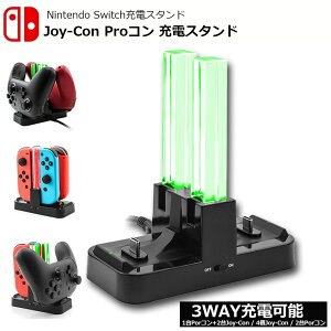 Joy-Con ProR Rg[[ [d X^h Nintendo Switchp 3WAY[d\ WCR jeh[ XCb` v[Rg[[ [dz_[ `[W[ [dwLEDt 
