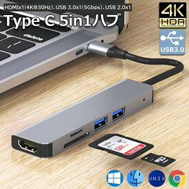 USB Type C HDMI アダプタ hdmiポート USB 3.0高速ポート USBハブ カードリー 5-in-1 変換 アダプタ MacBook Pro/MacBook Air /MateBook/HP/chromeBook/iPad Pro/Samsung S10/note10/HUAWEIP40、Mate30など