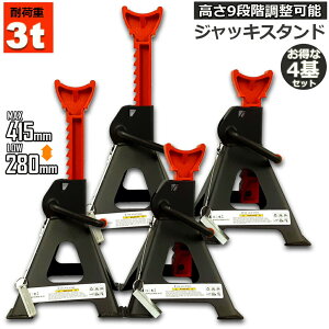 �W���b�L�X�^���h 4��Z�b�g �W���b�L�A�b�v �X�^���h 3t �Œ��280mm �ō���415mm 9�i�K ���߉\ Jack Stand �Ᏸ ���`�F�b�g�� �v �W���b�L�_�E�� ���W�b�h���b�N �R���p�N�g �^�C������ �I�C��