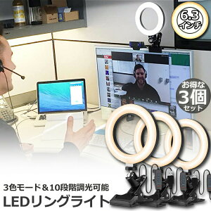 LED�����O���C�g 3�Z�b�g USB���B�胉�C�g 6.3�C���` ���a16cm zoom ���C�g ���P�x�B�e�p���C�g 3�F���[�h 10�i�K�������D���C�g �I�����C����c �e�����[�N ���B���� �� �e���� �^�u���b�g �m